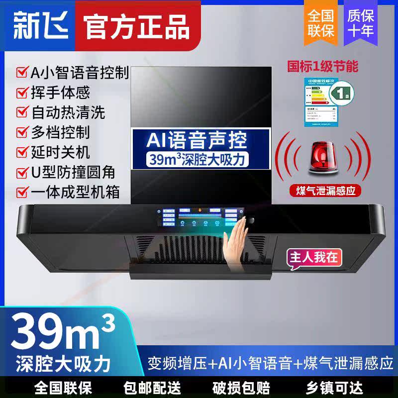 大吸力顶吸式抽油烟机家用厨房壁挂式T型自动清洗特价油烟机