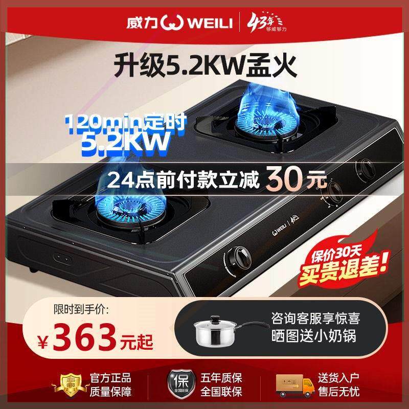 威力WLT3煤气灶双灶家用燃气液化气节能灶台式双灶头然气猛火灶具