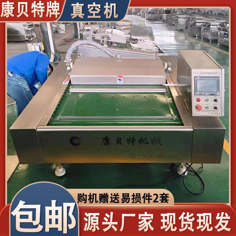 全自动土豆粉真空包装机 1000型玉米面条冷面滚动式真空包装机械