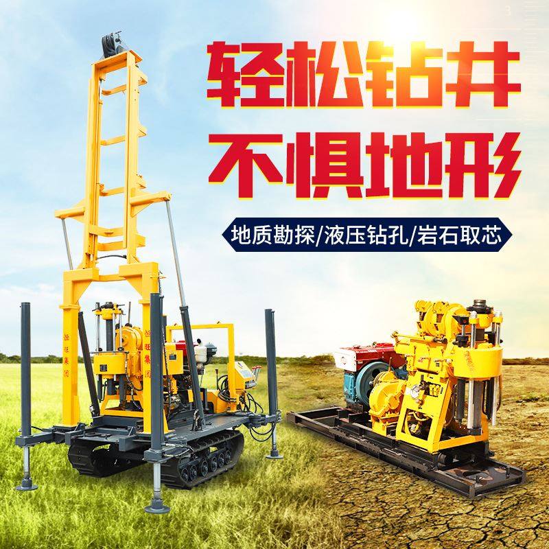 建筑物水井钻孔设备 地质勘察岩芯钻探机 履带液压式自动钻机现货