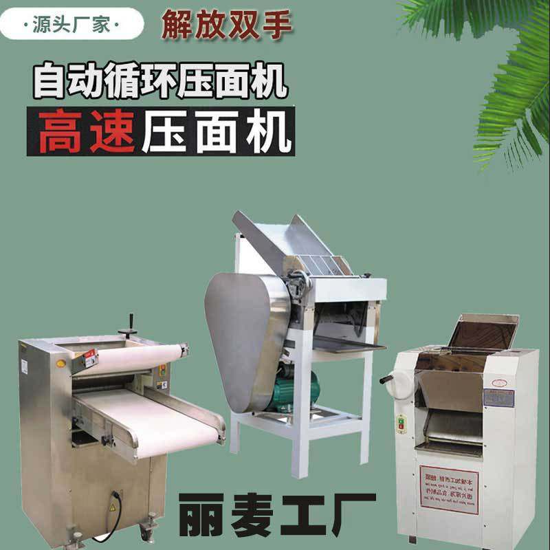 全自动揉面机 商用不伤手揉面压面机 新型自动高速压饼机店铺用