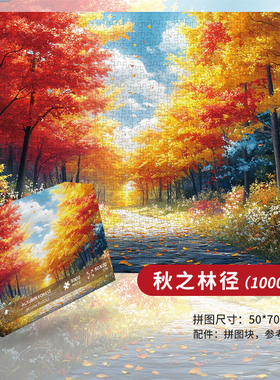 新款拼图高难度成人版益智开发大脑解压玩具礼物男女高级版1000片