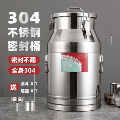 不锈钢米桶50斤304大米桶100斤装家用面粉缸防虫潮储物罐密封油桶