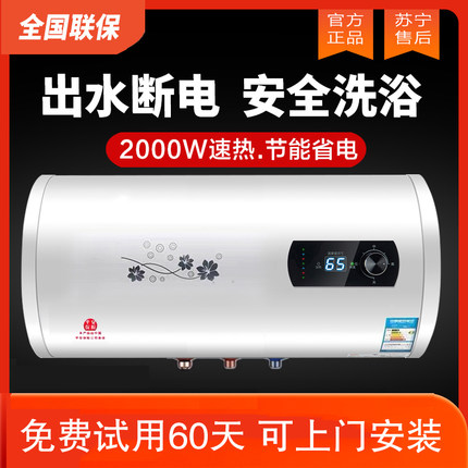 樱花树热水器电家用卫生间储水式小型洗澡50升60/80L出租房节能