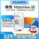 SE显示器23.8英寸低蓝光护眼屏可选电脑竖屏 HUAWEI华为MateView