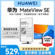 SE显示器23.8英寸低蓝光护眼屏旋转电脑竖屏 HUAWEI华为MateView