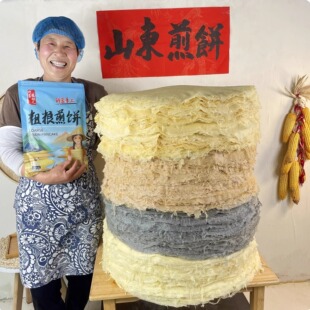 山东煎饼手工杂粮软煎饼低温发面工艺香薄软粗粮代餐主食开袋即食