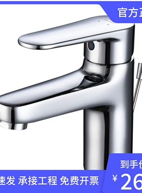 美标卫浴FFASB201单孔全铜洗脸盆台下盆家用冷热水龙头CF-B201