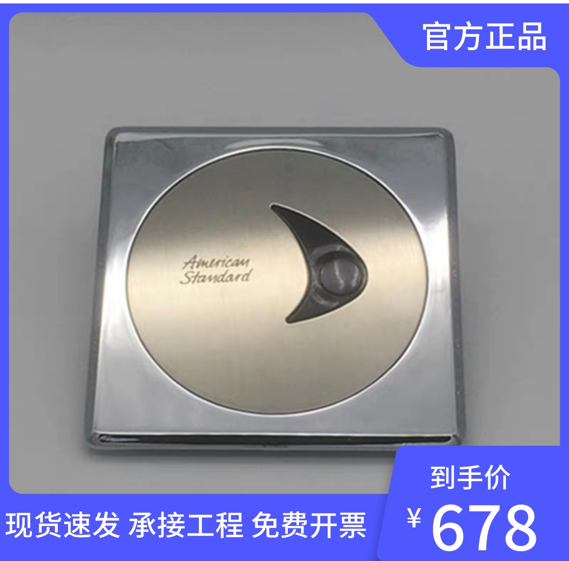 美标卫浴隐藏式小便冲水阀CF8004预埋款红外智能感应器CF8014型号