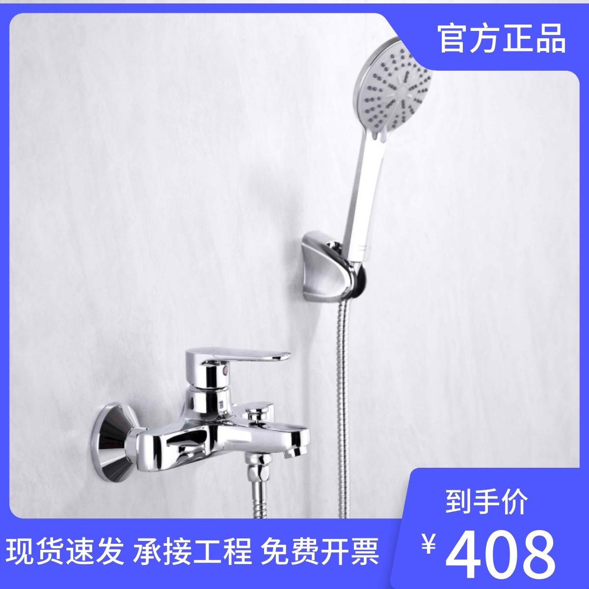 美标卫浴洁具FFASB211简雅挂墙式浴缸淋浴花洒龙头CF-B211套装