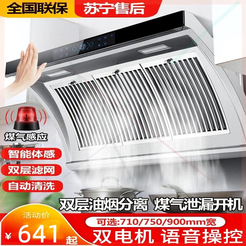 好太太油烟机双电机不锈钢家用厨房农村吸油机侧吸式小型抽油畑机