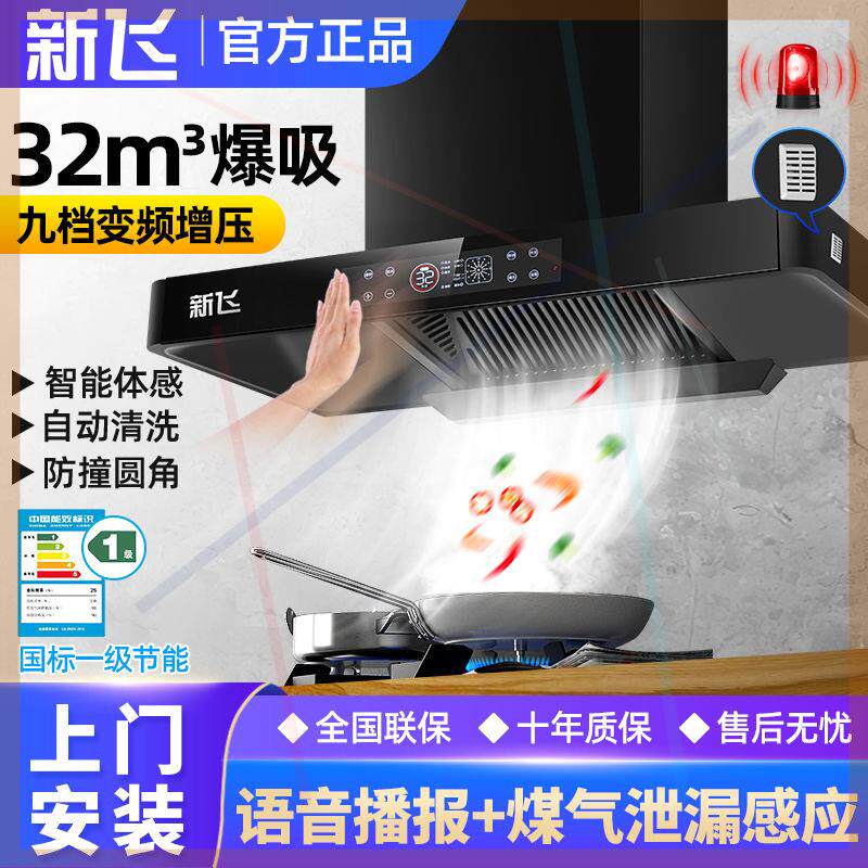 顶吸式抽油烟机家用厨房大吸力欧式T型自动清洗吸油烟机特价