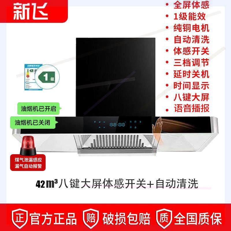 大吸力顶吸式抽油烟机家用厨房壁挂式T型自动清洗特价油烟机