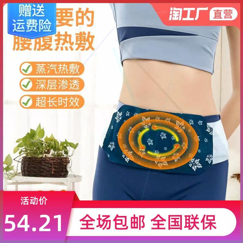艾草暖腰带腰部热敷贴暖宝宝发热暖腰暖宫大姨妈痛肚子疼神器疼痛