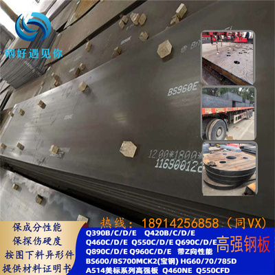 宝钢BS700MCK2 高强度汽车大梁钢板整卷可开平 2mm-12m现货可零开