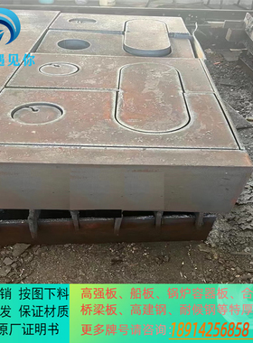 高建板切割Q345GJB/C/D/EZ15/25/35激光下料可按图纸整板现货零切
