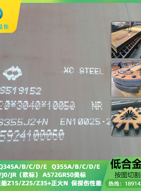 S355J2+N/Q355NE低温正火板切割零割Q355NBZ15锰板特厚板下料Q355