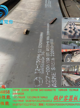 16MNDR低温冲击容器板SA387GR11CL2/15CRMOR切割风投用钢激光下料