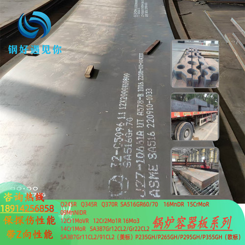 标龙容器板SA516GR7015CRMOR切割