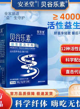 贝谷乐素安圣堂官方旗舰店