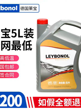 Leybonol莱宝真空泵油LVO100  130 210 莱宝真空泵配件 罗茨泵油
