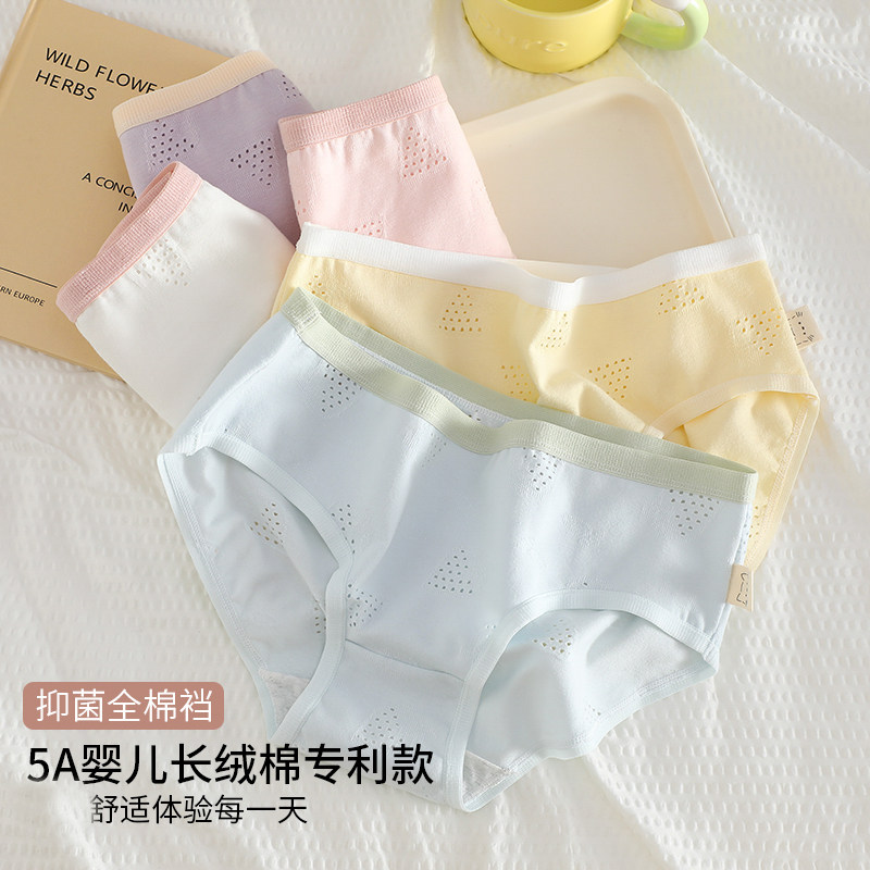 a类婴童棉女士纯棉裆内裤可爱风中腰抗菌短裤青少年学生三角裤头,女士内衣/男士内衣/家居服,女三角裤,淘宝优惠券,粉丝福利购,淘宝优惠卷