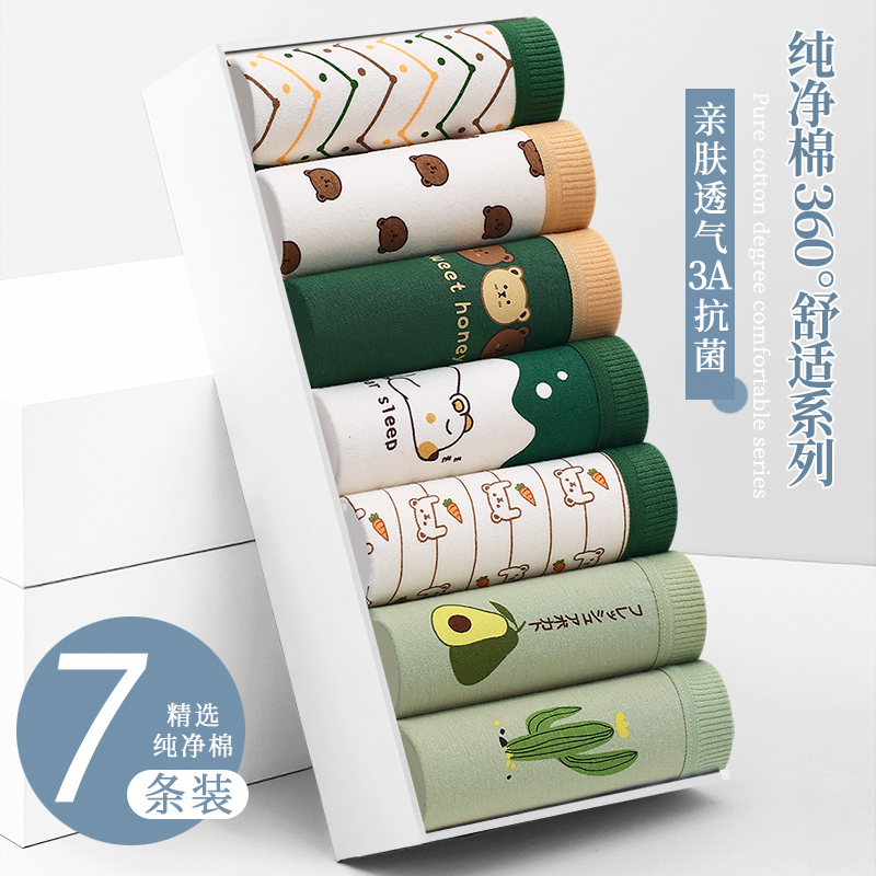 自然颂女士棉内裤中腰抗菌