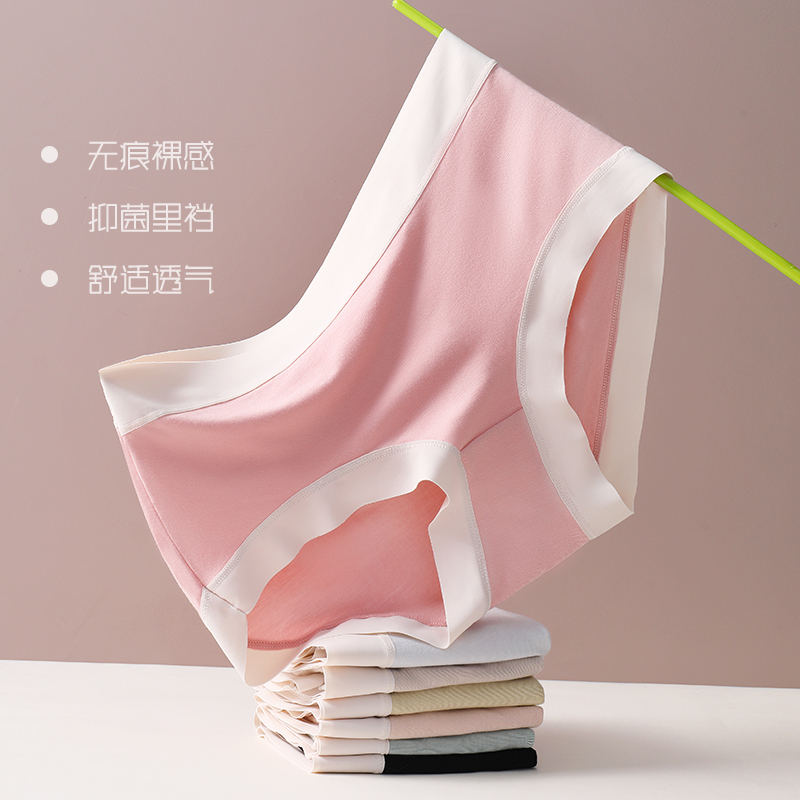 自然颂女士内裤冰丝凉感纯棉裆