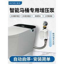 无水箱智能马桶增压泵大流量全自动家用坐便器加压泵卫生间冲水器