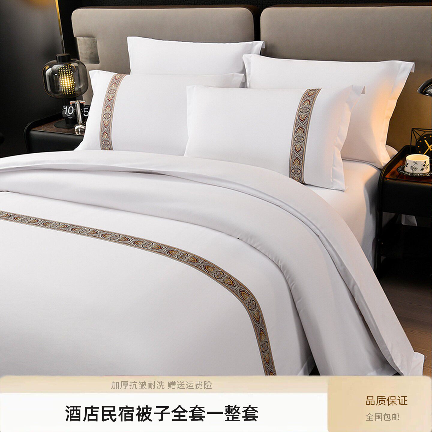 五星级酒店宾馆专用床上用品白色套件四件套民宿布草被套床单床笠