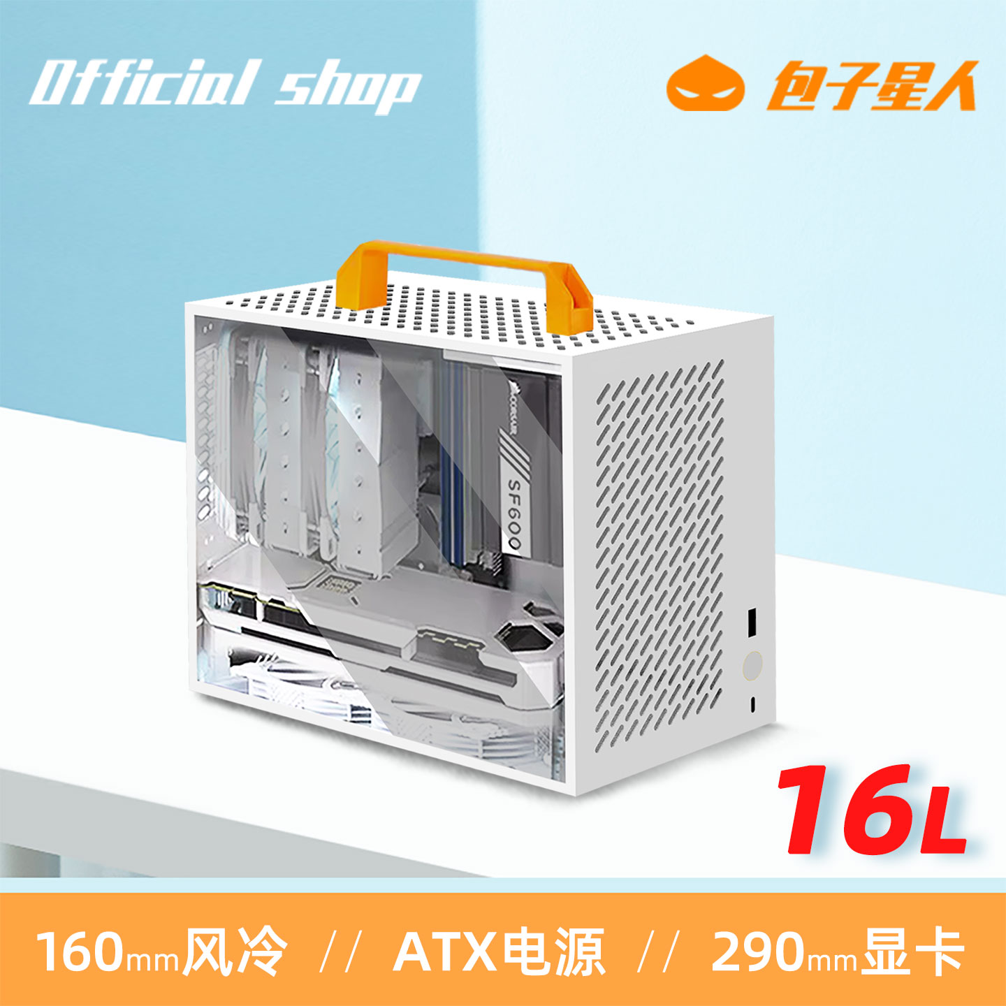 包子星人A59紧凑ITX机箱白色小型手提便携迷你台式电脑主机箱mATX