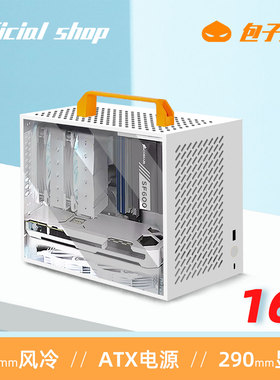 包子星人A59紧凑ITX机箱白色小型手提便携迷你台式电脑主机箱mATX