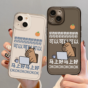 趣味水豚手机壳适用苹果15promax打工人iPhone14社畜12mini卡皮巴拉13pro吧啦11可爱8plus表情7p创意xs搞怪xr
