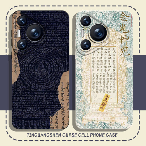 适用华为手机壳金光神咒