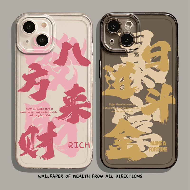 适用华为手机壳八方来财