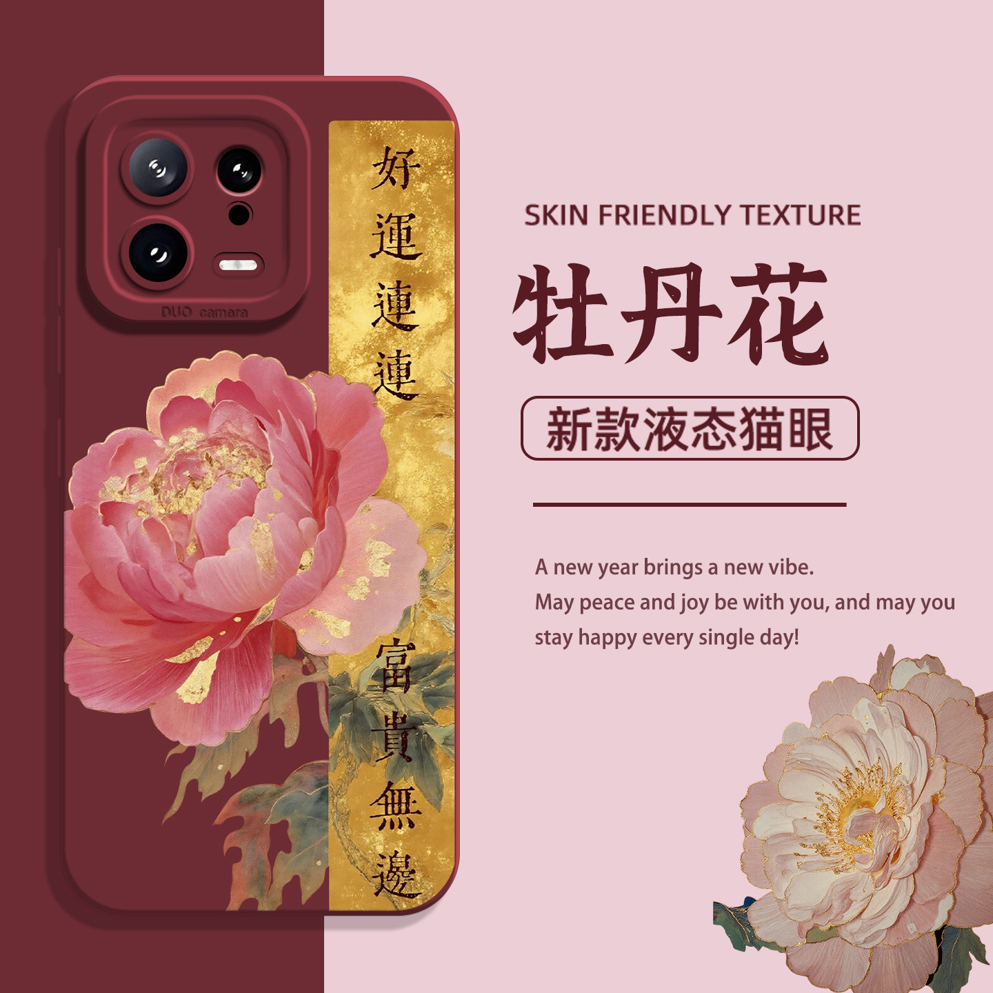 适用小米17promax手机壳15花开富贵14pro牡丹花13红色12国风11红米k90k80k70k60k50k40s妈妈note10女turbo5/4