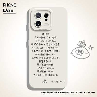 适用小米红米手机壳阿信手写信