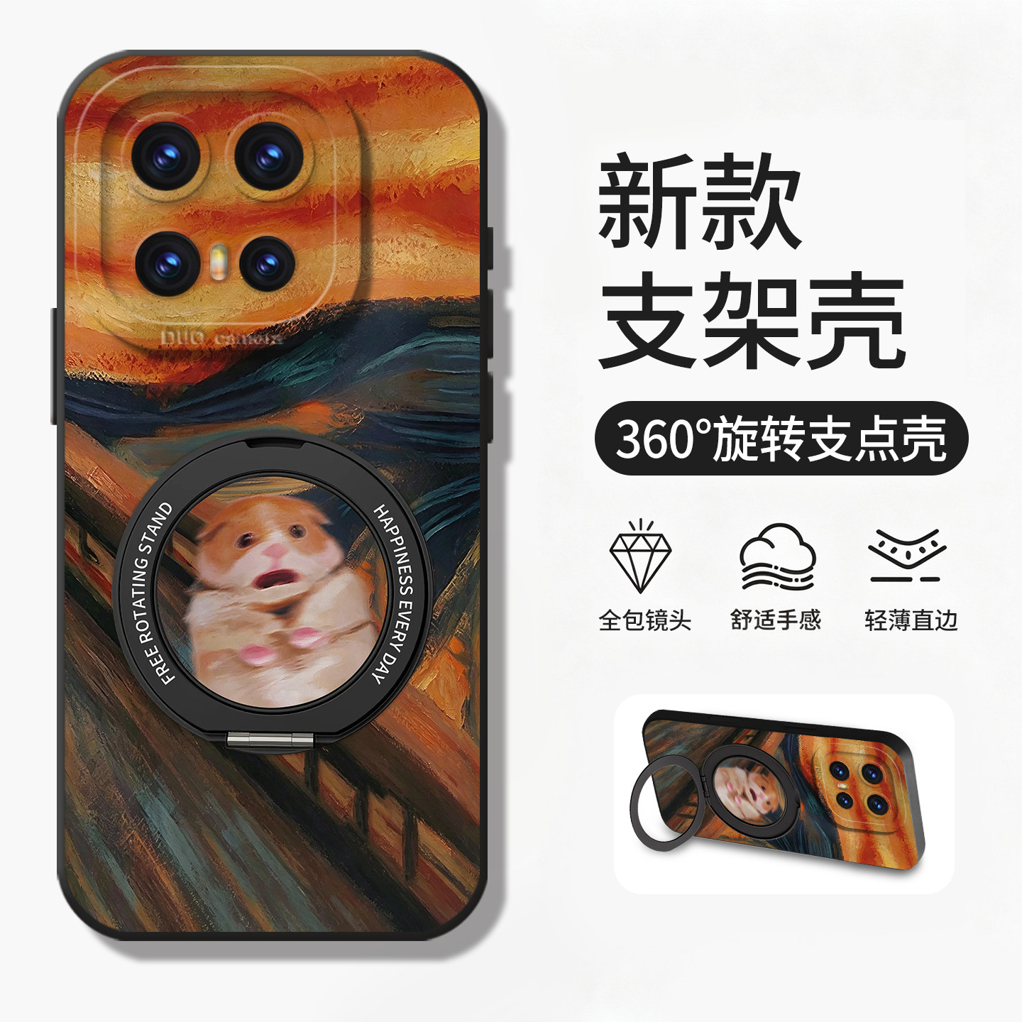 适用一加iqoo手机壳呐喊仓鼠