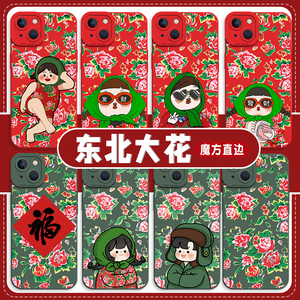 东北大花手机壳适用苹果15promax花棉袄iPhone14新款12mini大花布13pro大花袄村姑11男女款8plus秋冬7p新年xr