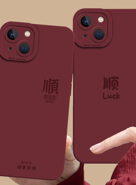 适用一加ace6手机壳iqoo15诸事皆顺1+13高级感12pro新款neo11新年10红色9/8/7se/5马年3/2/s/r/t秋冬vivo小众