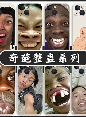 奇葩整蛊手机壳适用苹果17promax互买iPhone16恶心13mini非主流15丑到爆的xr/8plus/7p显眼包14/12土味xs套11