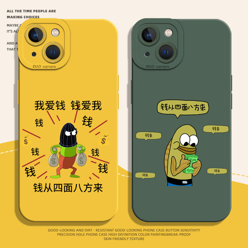 适用一加iqoo手机壳钱来路人鱼