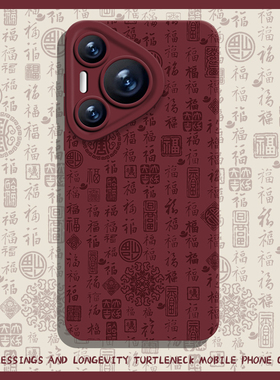 百福图手机壳适用华为pura70福字2025红色nova13新年mate60pro马年p50好运40/30本命年12男11女10荣耀300/200