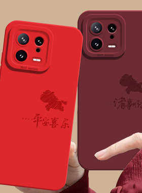适用小米17promax手机壳15平安喜乐14小马13红色12新年11红米k90k80k70k60k50k40s本命年note10马年turbo4女3