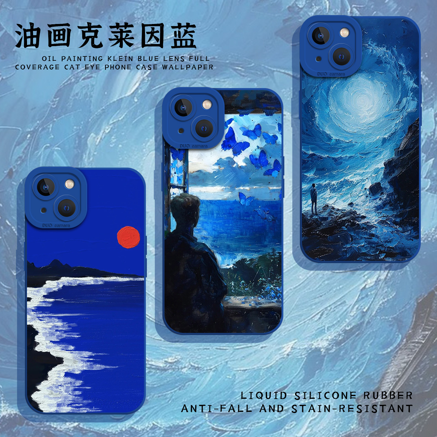 适用一加iqoo手机壳油画克莱因蓝