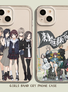 girls band cry手机壳适用华为pura70哭泣少女乐队gbc周边nova13/mate60pro/p50/40/30/12/11女10荣耀300/200