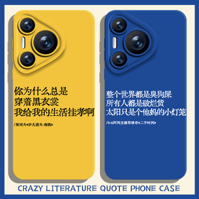 适用华为手机壳发疯文学语录