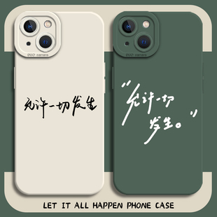 允许一切发生手机壳适用苹果16新款iphone15promax简约14plus小众13mini高级感12文字11语录8绿色7创意xs女xr