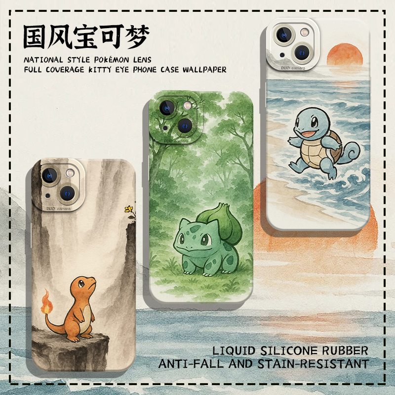 国风宝可梦手机壳新款