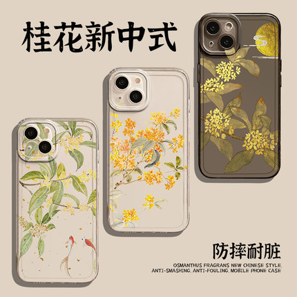 桂花锦鲤手机壳适用小米15新款14ultra新中式13pro国风12荷花11红米k70E古风k60至尊版k50/k40s/k90/note17/9
